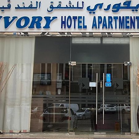 Ivory Hotel apartamentos Abu Dabi Exterior foto